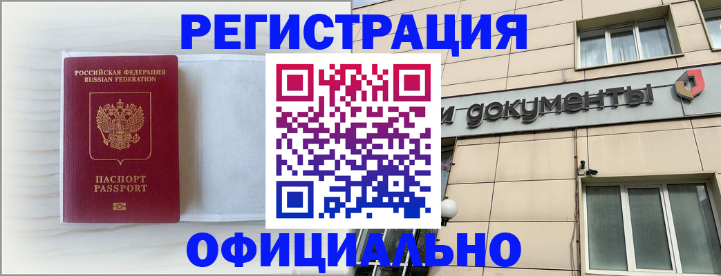 временная регистрация недорого в Тутаеве