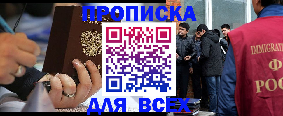 прописка для школы в Тутаеве