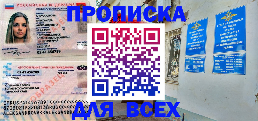 временная регистрация надежно в Тутаеве